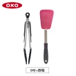 【美國OXO】好好握不傷鍋矽膠2件組-9吋餐夾+矽膠鍋鏟(3色可選)