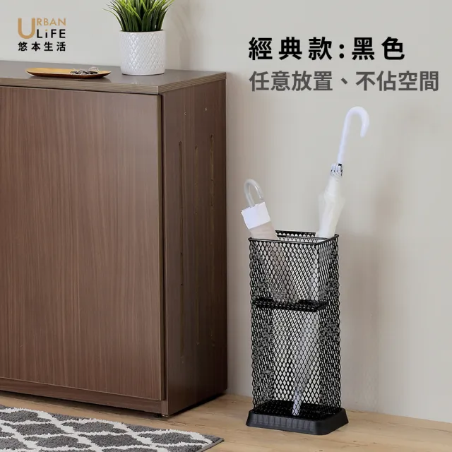 【URBAN LiFE 悠本生活】長方多樣雨傘收納架 可放6支傘(家用長短雨傘收納架 傘桶 雨傘置物架 落地雨傘架)