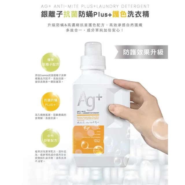 【Naturero 植淨林】銀離子抗菌防護色洗衣精3入組(1000mlx3 經典百花/青檸日常)