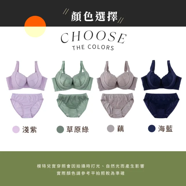 【玉如阿姨】永生浮游花內衣※0679草原綠(B.C.D.E罩 上提 側推 包副乳 渾圓  MIT)