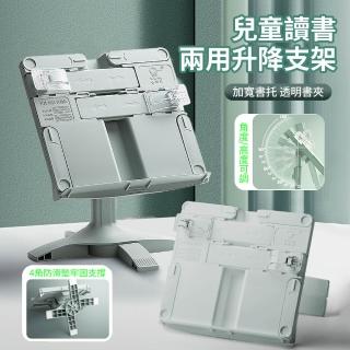 【ANTIAN】可升降落地學生閱讀支架 兒童讀書可收納折疊支架 繪本閱讀學習書立架