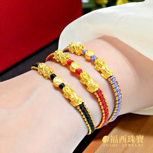 【福西珠寶】黃金手鍊 貔貅咬金幣黃金編繩手鏈(金重0.20錢正負0.03錢)