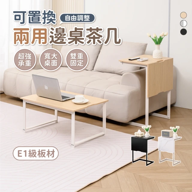 小茶几