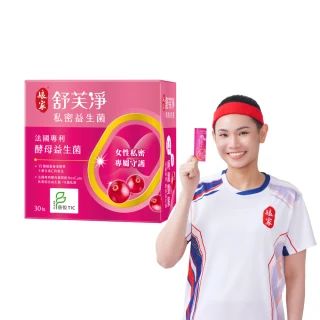 【娘家官方直營】舒芙淨私密益生菌(30包/盒.足量前花青素.蔓越莓益生菌)