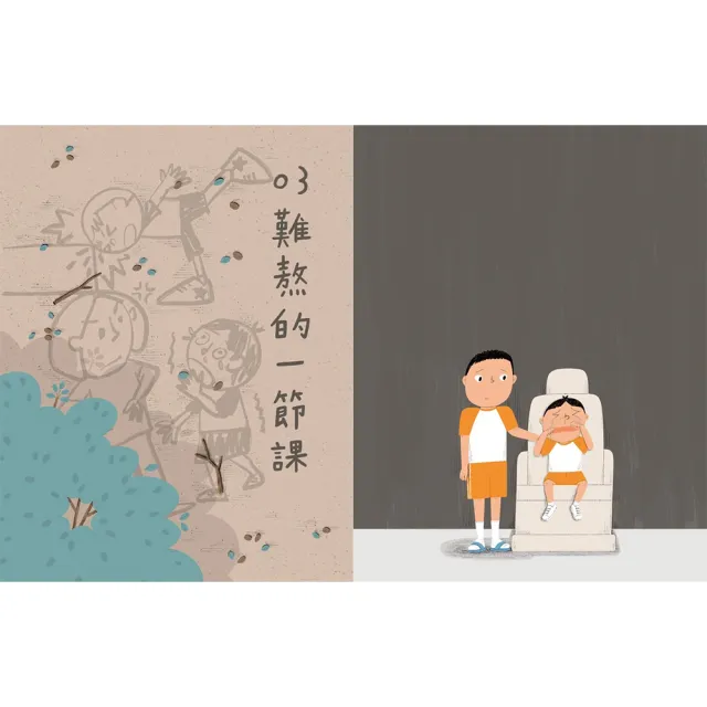 安心國小11+12