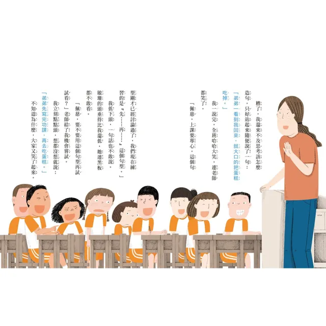 安心國小11+12
