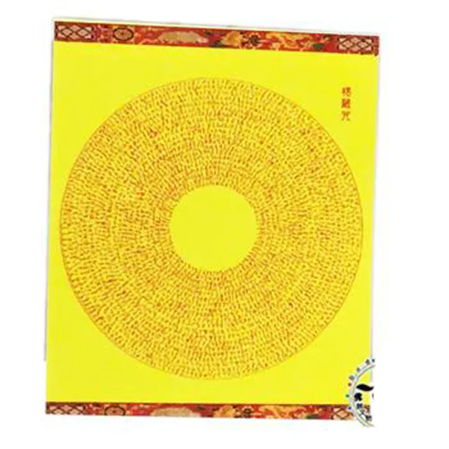 【十方佛教文物】楞嚴咒咒輪 貼紙 10張(正財 家運美滿)