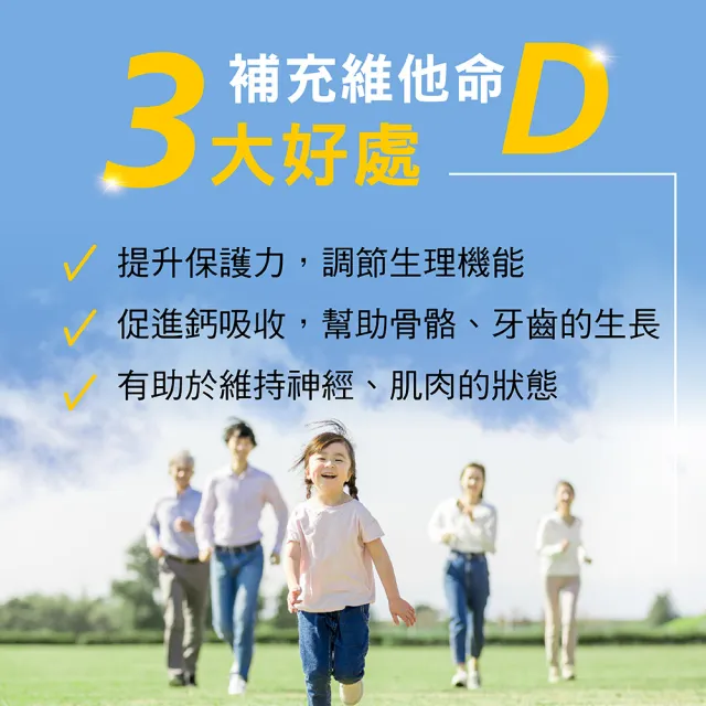 【YANNIGO 亞尼活力】液態維他命D3滴劑1罐30ml一滴400IU(非活性維生命D滴液 vitamin d3)