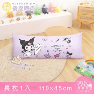 【享夢城堡】MIT卡通長型抱枕110x45cm一入-三麗鷗酷洛米Kuromi 俏皮時尚-紫 / 長枕靠枕正版交換禮物