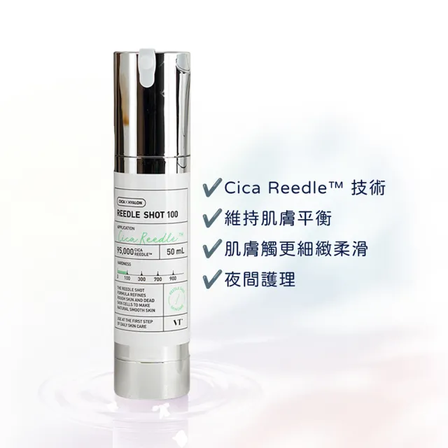 【VT CICA】微晶精華 Reedle Shot®100 50ml(VT Reedle Shot 微晶 精華 100 Cica 舒緩 積雪草)