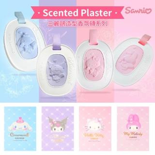 【SANRIO 三麗鷗】造型香氛磚90g(Hello Kitty 酷洛米 美樂蒂 大耳狗 車用香氛 居家香氛)