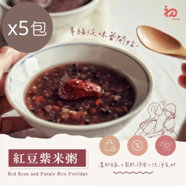 紅豆紫米粥