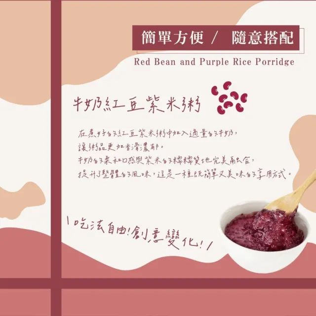 《初誠良物》紅豆紫米粥x5包(300g/包_全素)