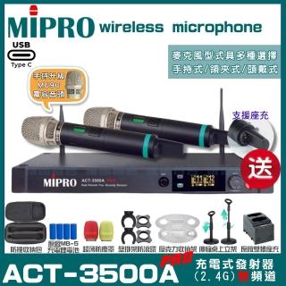 【MIPRO】MIPRO ACT-3500A PRO 支援Type-C/座充 雙頻2.4G無線麥克風 搭配手持麥克風*2(音響裝置)
