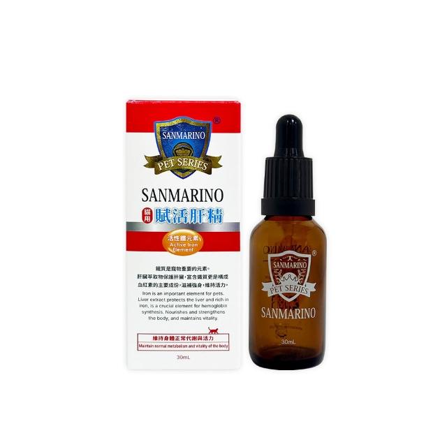 【SANMARINO 聖馬利諾】貓用賦活肝精30ml(貓用營養品/寵物保健食品/貓保健)