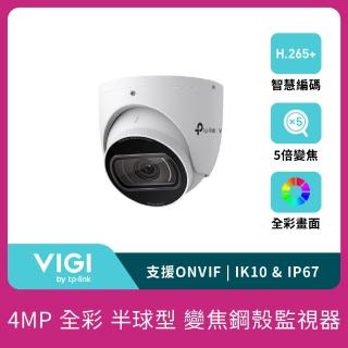 【TP-Link】4MP 5倍光學變焦 半球型網路監視器(InSight S445ZI)