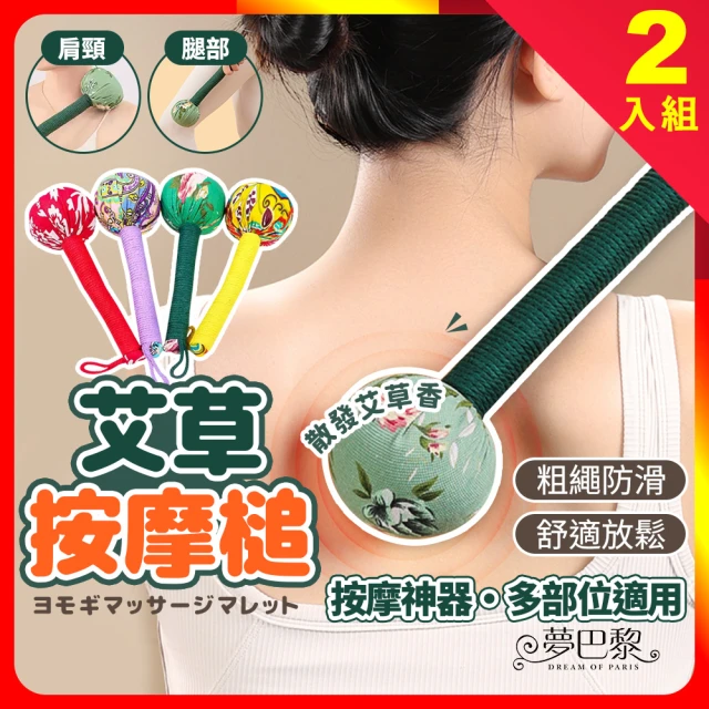 按摩枕