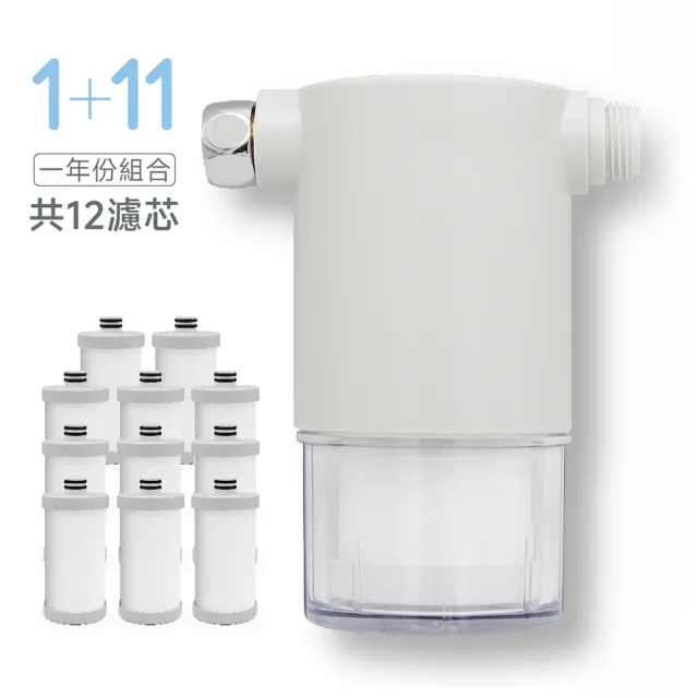 【CHINDAO 清島牌】韓式潔淨款沐浴過濾器(1+11整年份組合共12濾芯)