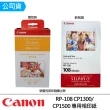 【Canon】搭108張專用相印紙★SELPHY CP1500 熱昇華相片印表機_共162張相印紙