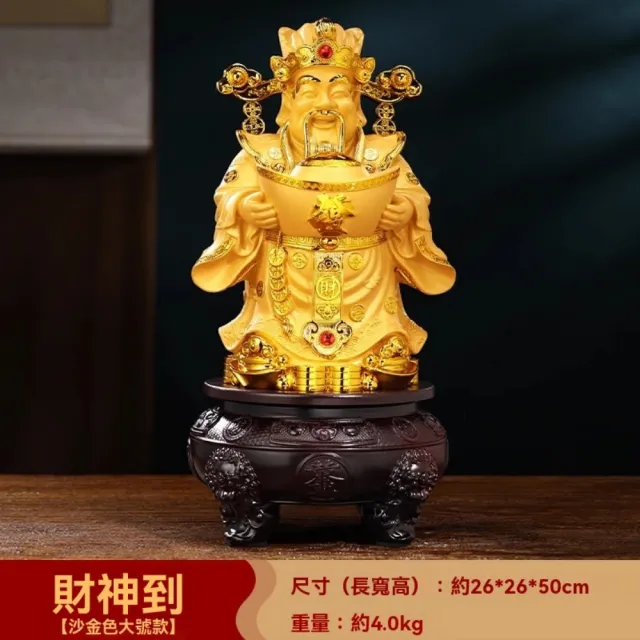 【巨匠】財神爺擺件 財神爺供奉神像 高50cm財神爺 客廳招財進寶擺飾 店鋪喬遷開業禮品(50cm高財神爺擺件)
