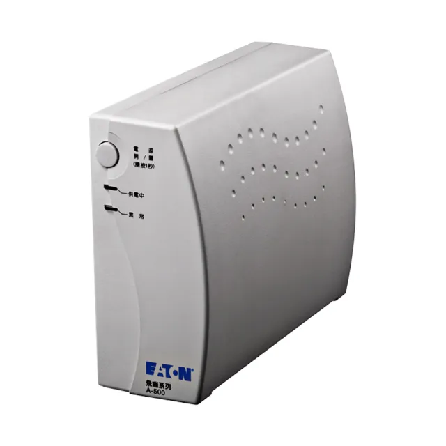【EATON 伊頓】2入組★A500 離線式不斷電系統
