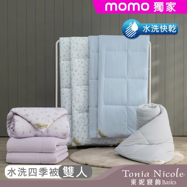 【Tonia Nicole 東妮寢飾】雲朵眠水洗四季被-雙人(多款任選/棉被)