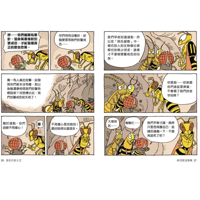 達克比辦案第1-5集套書（共5冊）