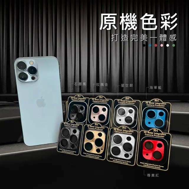 【CityBoss】iPhone 17/16/Pro/Pro Max/Plus 航鈦級鋁合金一體式鏡頭保護貼 鋼化玻璃膜(適用iPhone)