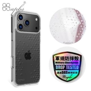 【apbs】iPhone 18/17/16/15/14/13/12/11系列 浮雕感輕薄軍規防摔手機殼(閃爍)