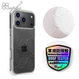 【apbs】iPhone 18/17/16/15/14/13/12/11系列 浮雕感輕薄軍規防摔手機殼(脈絡)