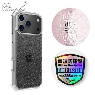 【apbs】iPhone 18/17/16/15/14/13/12/11系列 浮雕感輕薄軍規防摔手機殼(你好)