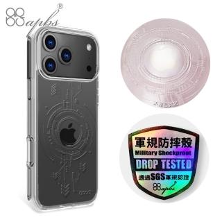 【apbs】iPhone 18/17/16/15/14/13/12/11系列 浮雕感輕薄軍規防摔手機殼(啟動)