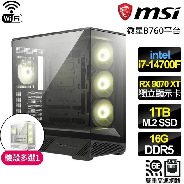 【微星平台】I7二十核 RX 9070XT {星海裂刃}WIFI電競電腦(I7-14700F/B760/16G D5/1TB/魔物適用)