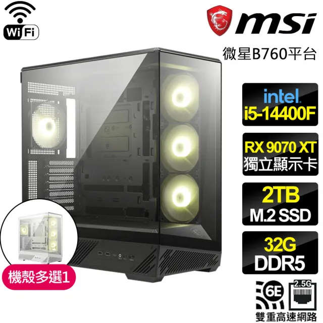 【微星平台】I5十核 RX 9070XT {星海龍吟}WIFI電競電腦(I5-14400F/B760/32G D5/2TB/魔物適用)