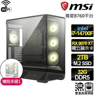 【微星平台】I7二十核 RX 9070XT {星海怒炎}WIFI電競電腦(I7-14700F/B760/32G D5/2TB/魔物適用)