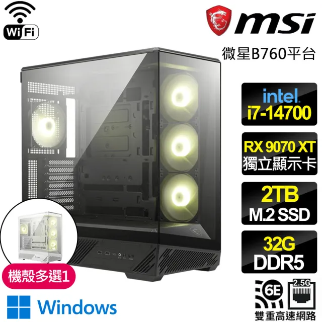 【微星平台】I7二十核 RX 9070XT WIN11{星海斬光}WIFI電競電腦(I7-14700/B760/32G D5/2TB/魔物適用)