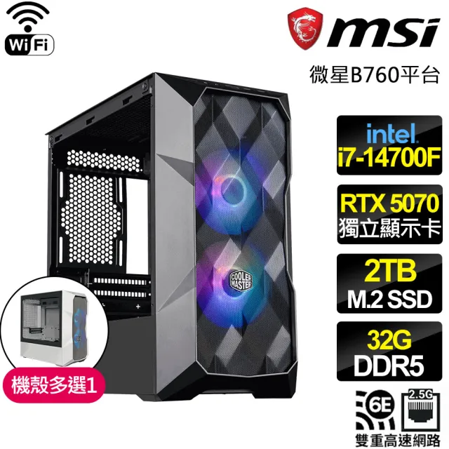 【微星平台】I7二十核 RTX 5070 {銀河浪刃}WIFI電競電腦(I7-14700F/B760/32G D5/2TB/魔物適用)