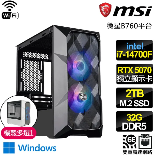 【微星平台】I7二十核 RTX 5070 WIN11{銀河浪刃}WIFI電競電腦(I7-14700F/B760/32G D5/2TB/魔物適用)