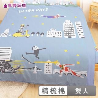 【享夢城堡】MIT精梳棉雙人冬夏兩用被套6x7-超人力霸王UltraMan 城市英雄-藍