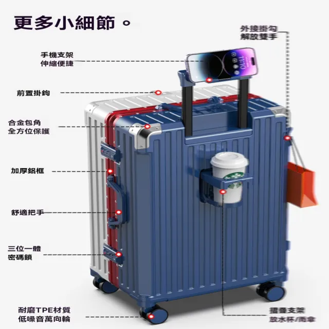 30寸pc增韌16% 鋁框款(行李箱 拉桿箱 旅行箱 托運箱 飛機輪行李箱 帶支架行李箱 預售12天)