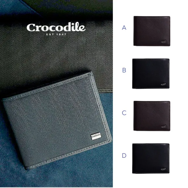 【Crocodile】鱷魚皮件 短夾/斜背包/皮帶 零錢男夾 拉鍊皮夾(單一價/多款組合賣場)