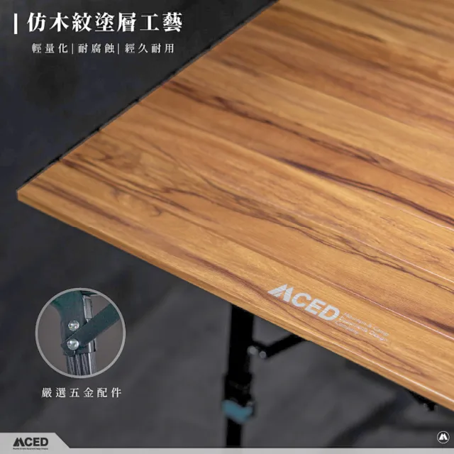 【MCED】鋁合金升降蛋捲桌-中款(蛋卷桌/木紋桌/折疊桌/露營桌/野餐桌)