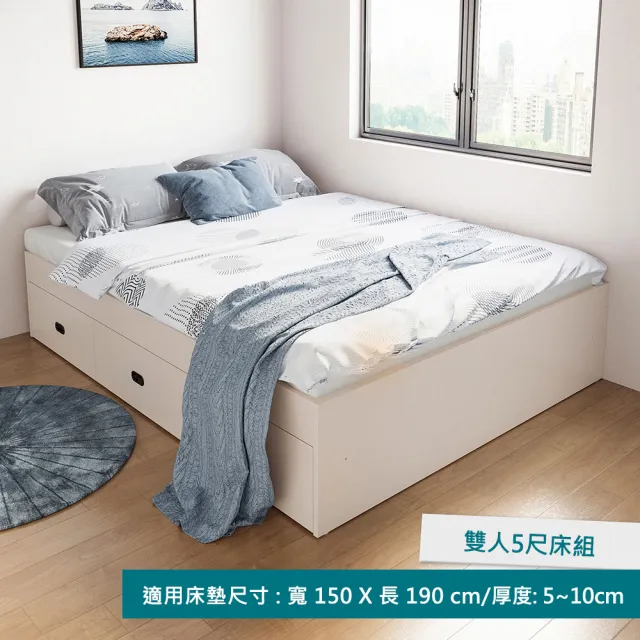 【hoi! 好好生活】Linsy塌塌米收納雙人床架150x190 白色 JJ1A