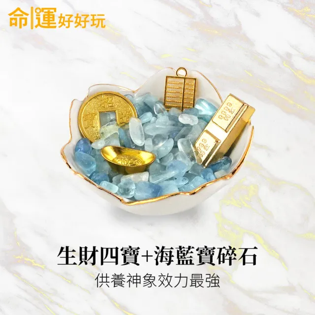 【命運好好玩】李玉珮-百財福祿金象擺鎮(入厝禮)