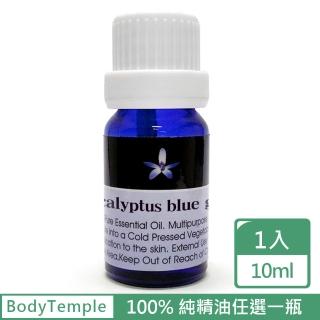 【BodyTemple 身體殿堂】綠薄荷/尤加利/丁香芳療精油10ml(三種精油10ml任選一瓶)