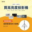 【OVO】OVO 1080P百吋無框電視高畫質智慧投影機(K3-W 3500流明 支援側投 娛樂/露營/戶外/商用)