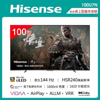 【Hisense海信】100型 4K MINILED 144HZ 雙杜比連網液晶電視(100U7N)