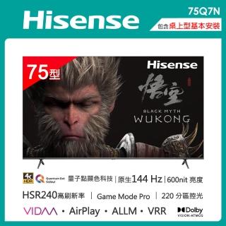 【Hisense海信】75型 4K 原生144Hz QLED 雙杜比連網液晶電視(75Q7N)