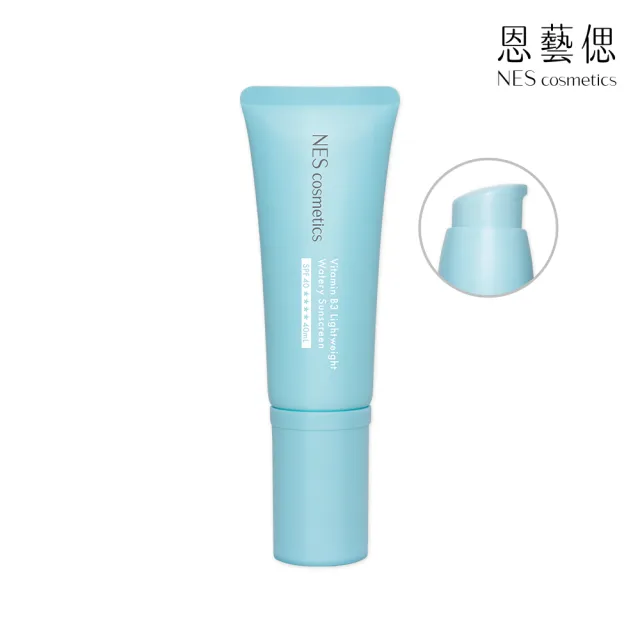 【NES cosmetics 恩藝偲】純物理B3防曬水凝乳(SPF40★★★★ / 妝前服貼不需卸妝)