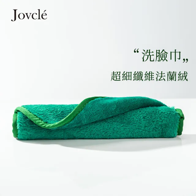 【Jovcle】荷可蕾 法蘭絨柔膚洗顏卸妝巾(洗臉巾/毛巾/溫和去角質/可重複使用)